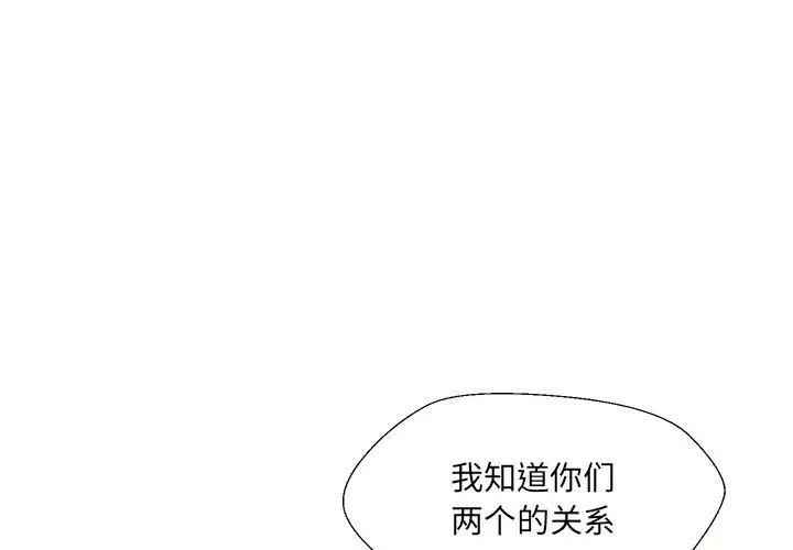 《嫁入豪門的老師》在线观看 第3话 漫画图片1