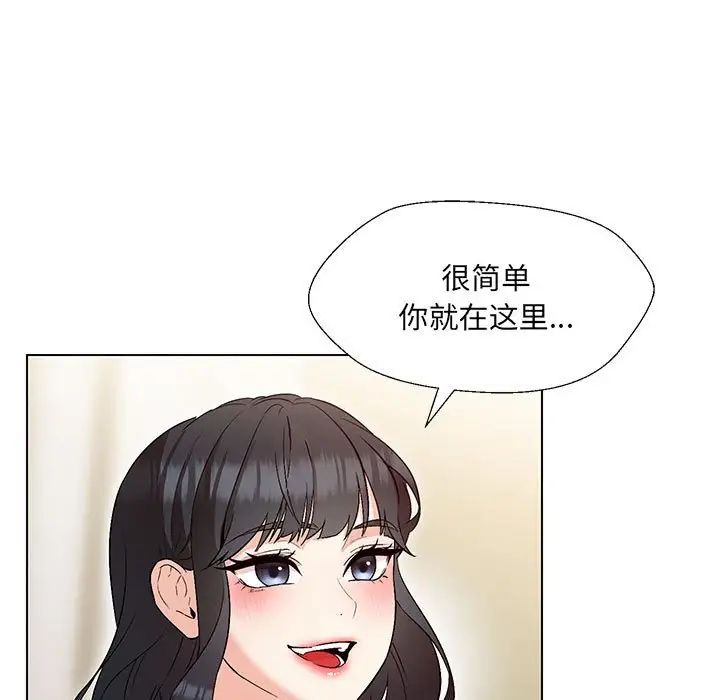 《嫁入豪門的老師》在线观看 第3话 漫画图片15