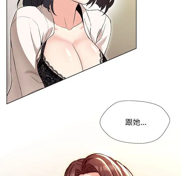 《嫁入豪門的老師》在线观看 第3话 漫画图片16