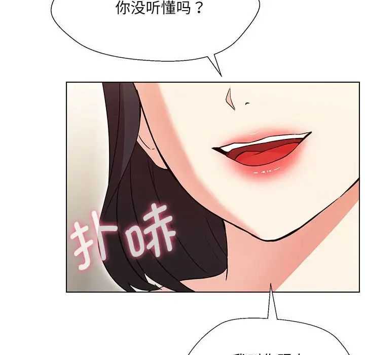 《嫁入豪門的老師》在线观看 第3话 漫画图片25