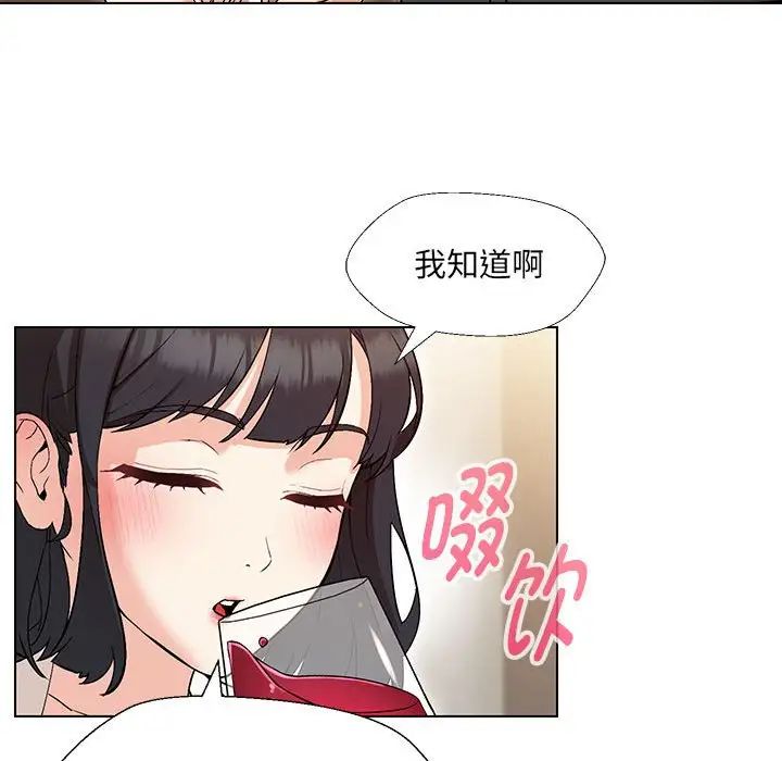 《嫁入豪門的老師》在线观看 第3话 漫画图片28