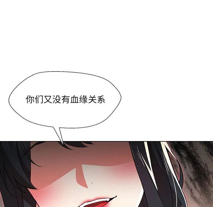 《嫁入豪門的老師》在线观看 第3话 漫画图片33