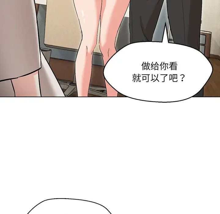 《嫁入豪門的老師》在线观看 第3话 漫画图片50