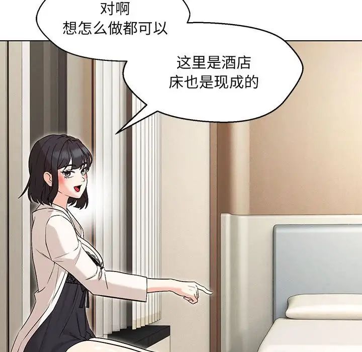 《嫁入豪門的老師》在线观看 第3话 漫画图片51