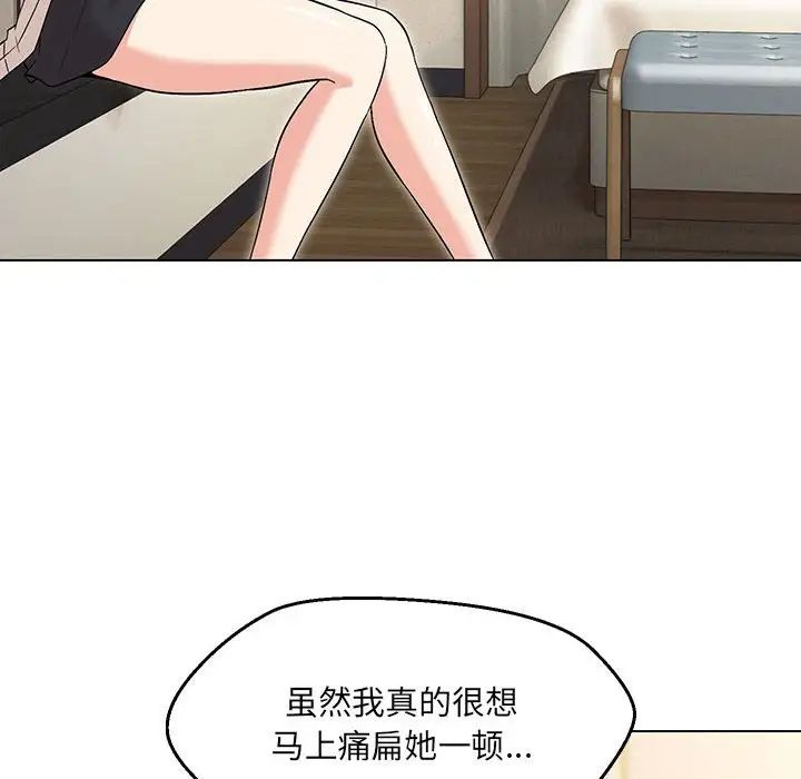 《嫁入豪門的老師》在线观看 第3话 漫画图片52