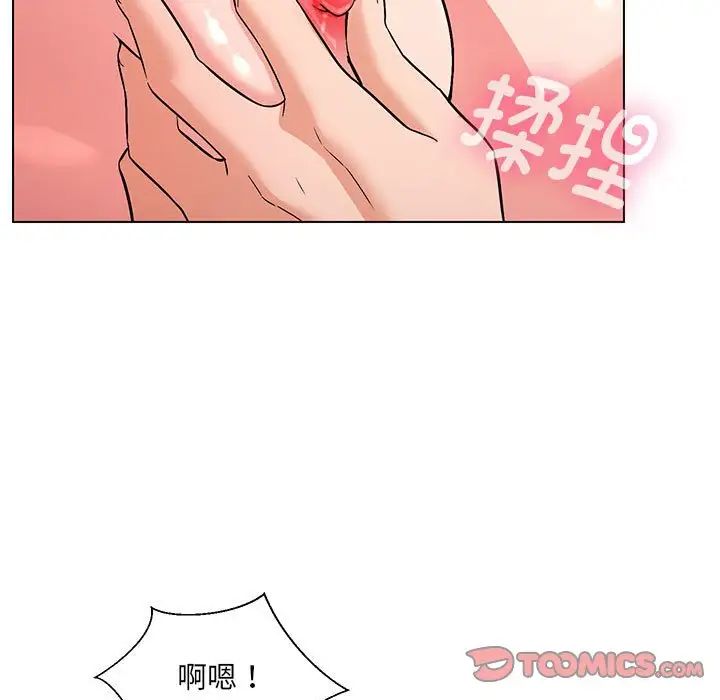 《嫁入豪門的老師》在线观看 第3话 漫画图片66