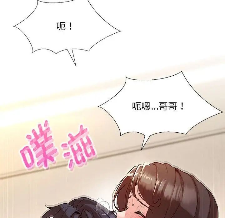 《嫁入豪門的老師》在线观看 第3话 漫画图片86