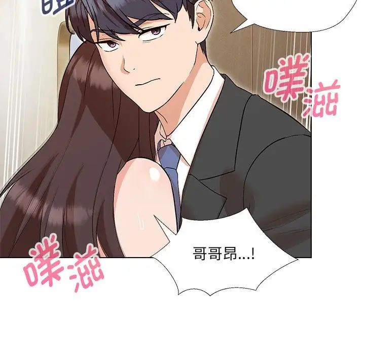 《嫁入豪門的老師》在线观看 第3话 漫画图片92