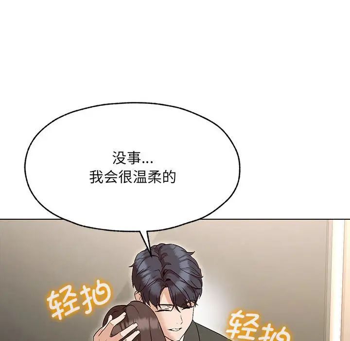 《嫁入豪門的老師》在线观看 第3话 漫画图片97