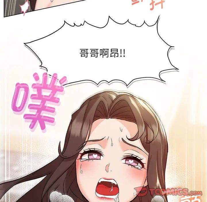 《嫁入豪門的老師》在线观看 第3话 漫画图片102