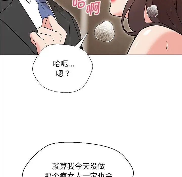 《嫁入豪門的老師》在线观看 第3话 漫画图片114