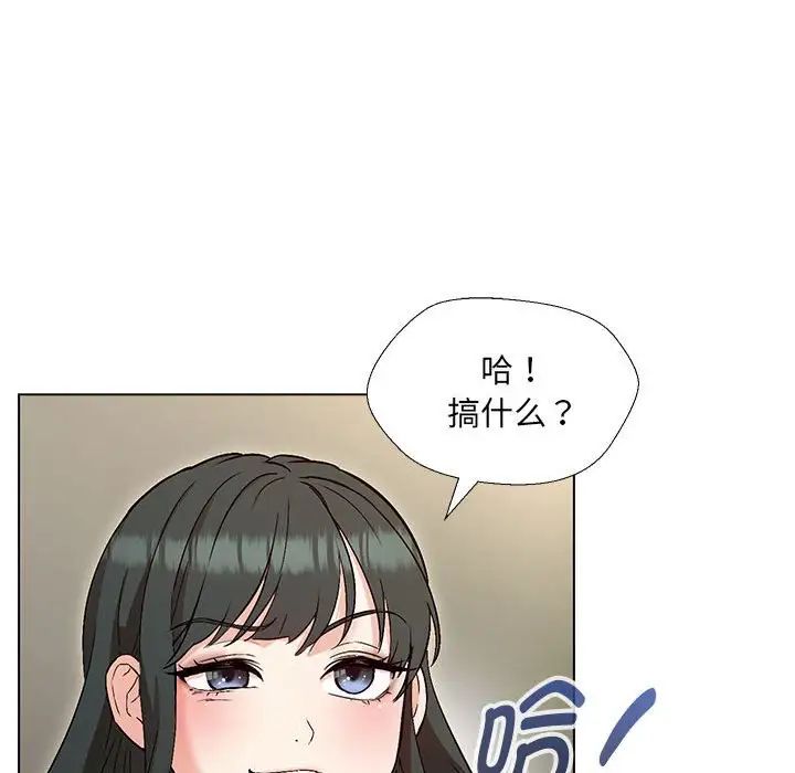 《嫁入豪門的老師》在线观看 第3话 漫画图片123