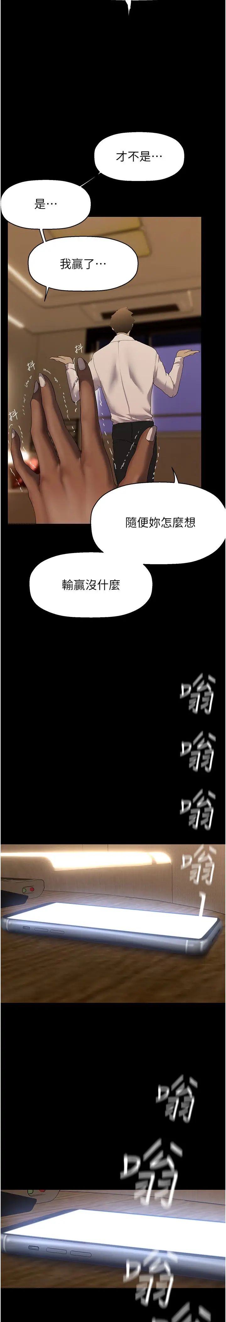 《美麗新世界》在线观看 第236话-书潾喷发的慾望 漫画图片2