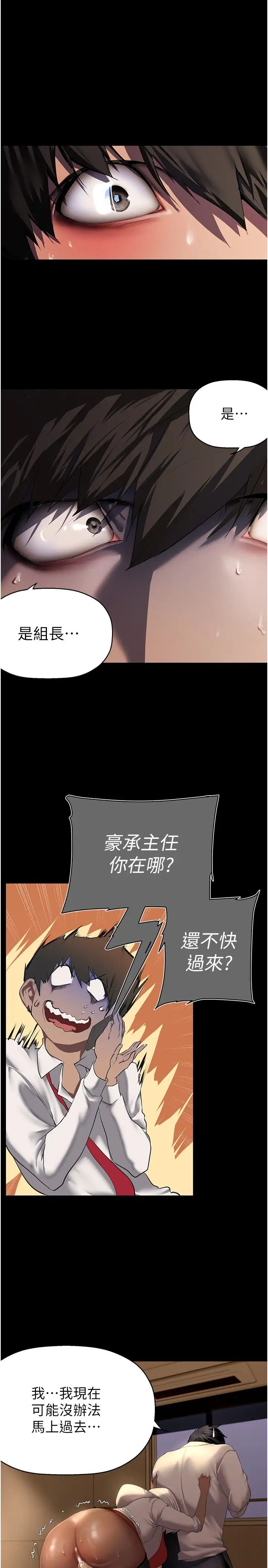 《美麗新世界》在线观看 第236话-书潾喷发的慾望 漫画图片5