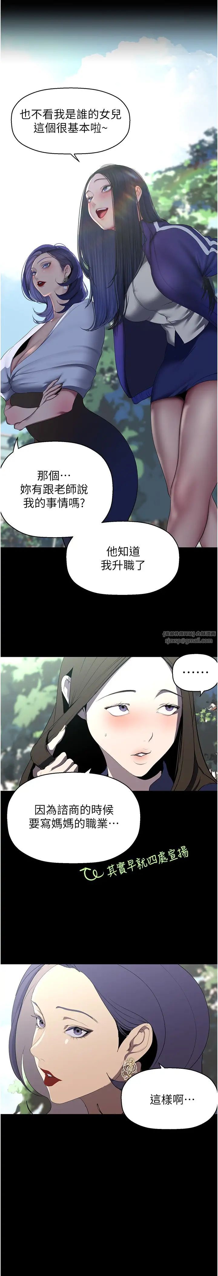 《美麗新世界》在线观看 第236话-书潾喷发的慾望 漫画图片25