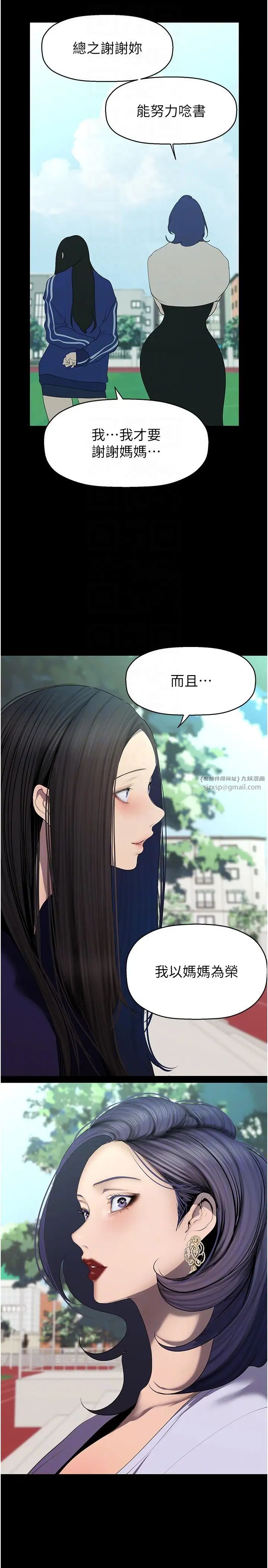 《美麗新世界》在线观看 第236话-书潾喷发的慾望 漫画图片26