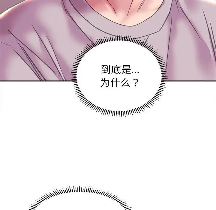 《雙面人》在线观看 第9话 漫画图片6