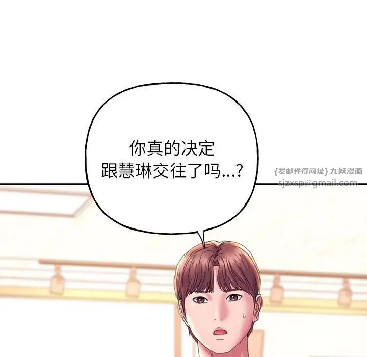 《雙面人》在线观看 第9话 漫画图片16