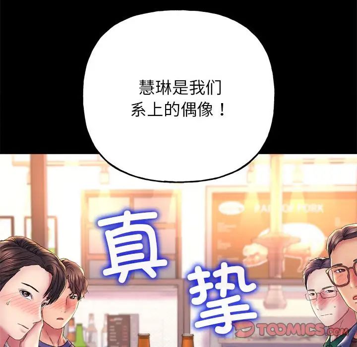 《雙面人》在线观看 第9话 漫画图片27