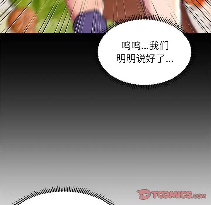 《雙面人》在线观看 第9话 漫画图片33