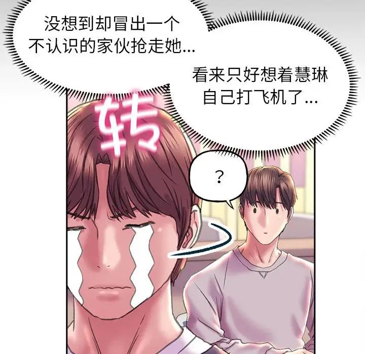 《雙面人》在线观看 第9话 漫画图片34