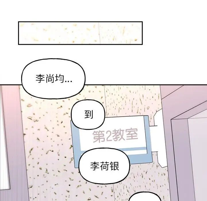 《雙面人》在线观看 第9话 漫画图片36