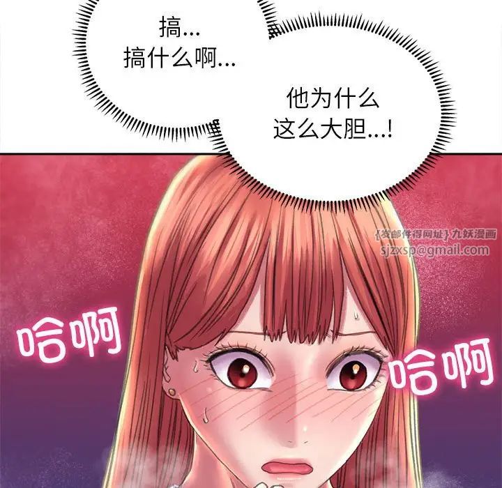 《雙面人》在线观看 第9话 漫画图片89