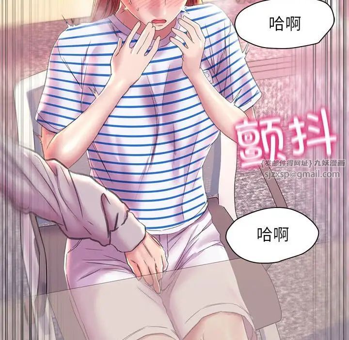 《雙面人》在线观看 第9话 漫画图片94