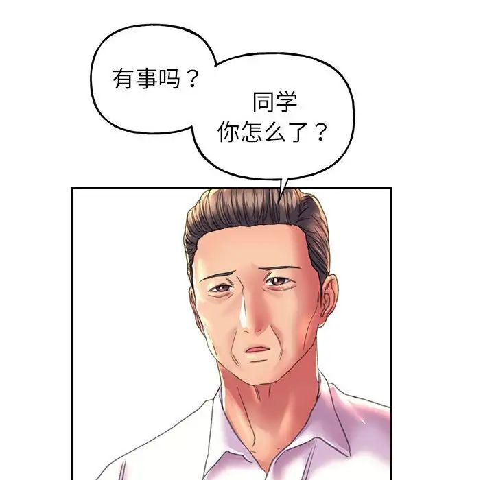 《雙面人》在线观看 第9话 漫画图片110