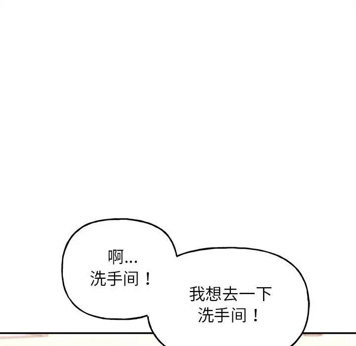 《雙面人》在线观看 第9话 漫画图片114