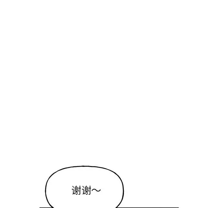 《雙面人》在线观看 第9话 漫画图片124