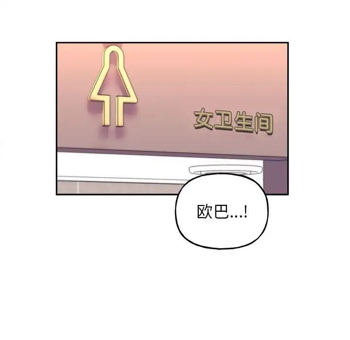 《雙面人》在线观看 第9话 漫画图片134