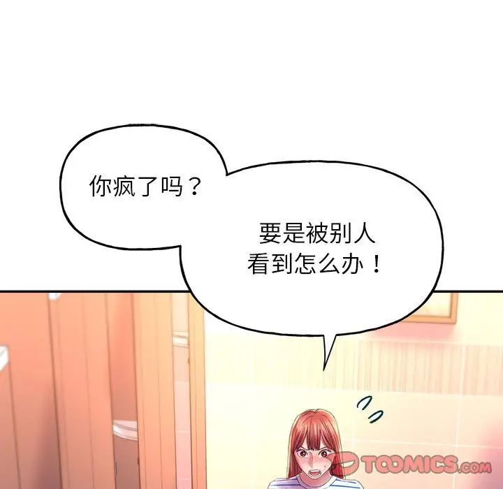 《雙面人》在线观看 第9话 漫画图片135