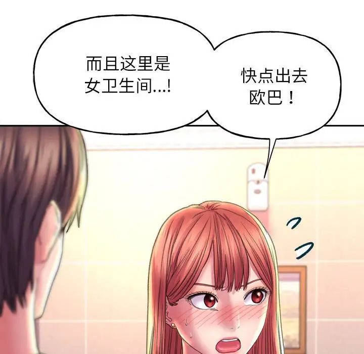 《雙面人》在线观看 第9话 漫画图片138