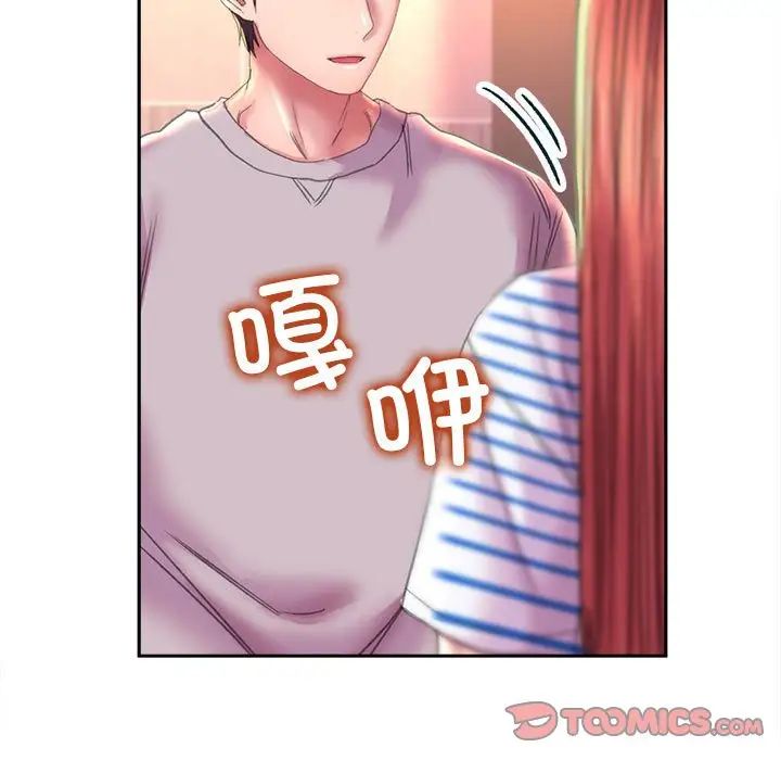 《雙面人》在线观看 第9话 漫画图片141