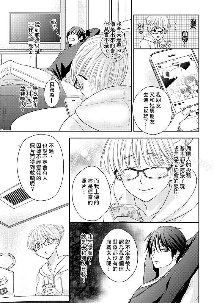 《上司性致勃勃地享用我》在线观看 第6话 漫画图片4