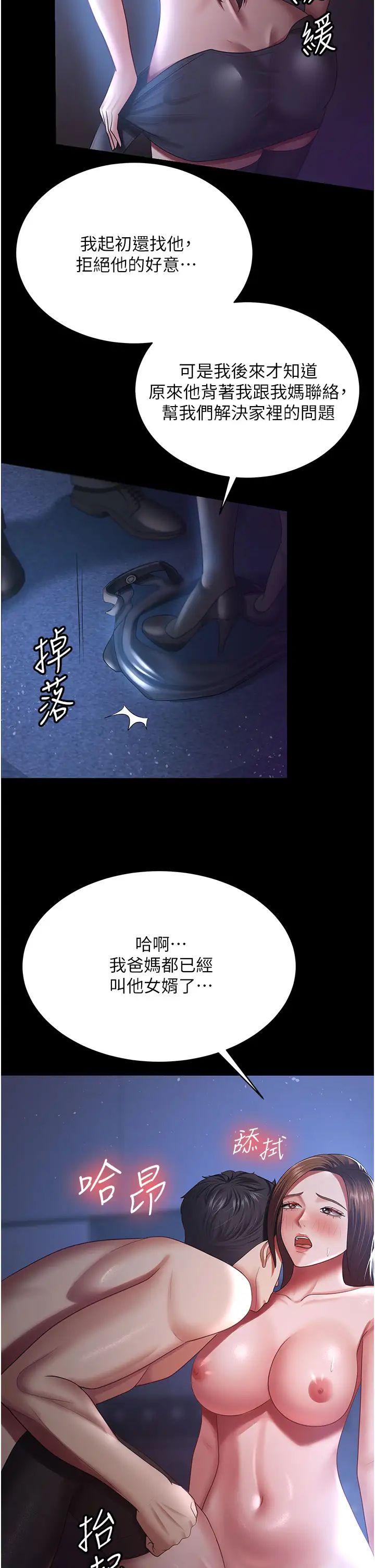 《你老婆我收下瞭》在线观看 第28话-在老公的办公室偷情 漫画图片12