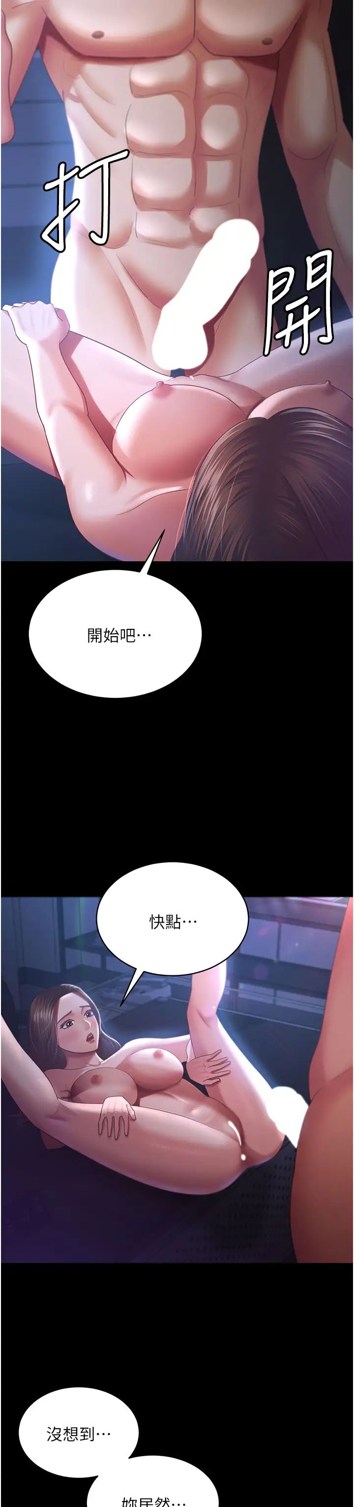 《你老婆我收下瞭》在线观看 第28话-在老公的办公室偷情 漫画图片23