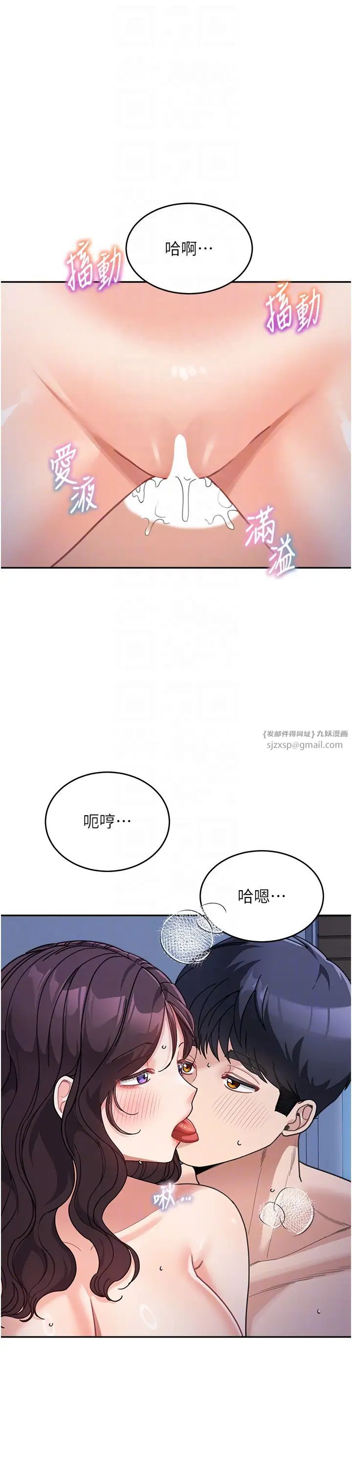 《童顏繼母》在线观看 第33话-被弟弟爱抚身体?! 漫画图片28