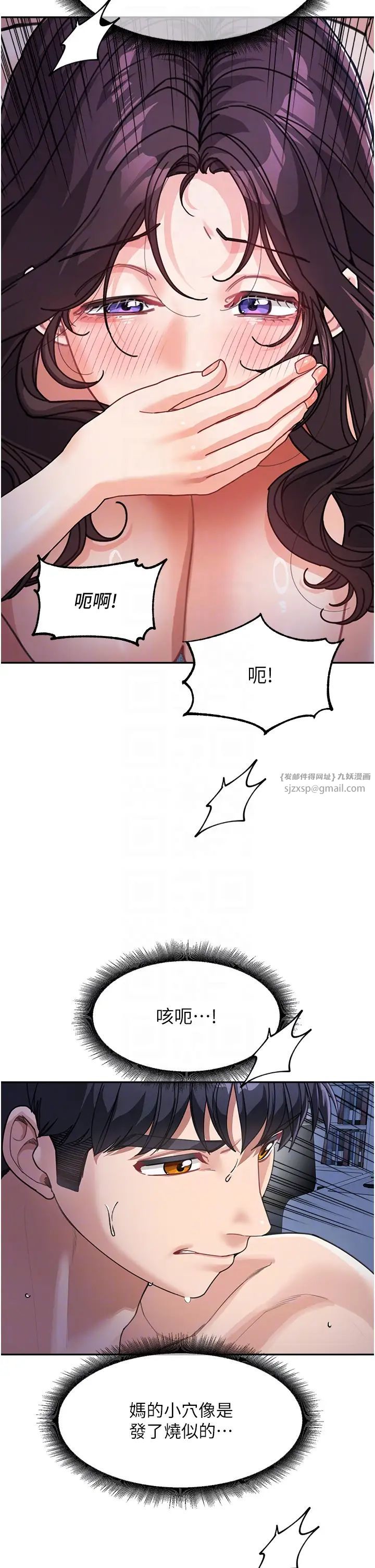 《童顏繼母》在线观看 第33话-被弟弟爱抚身体?! 漫画图片34