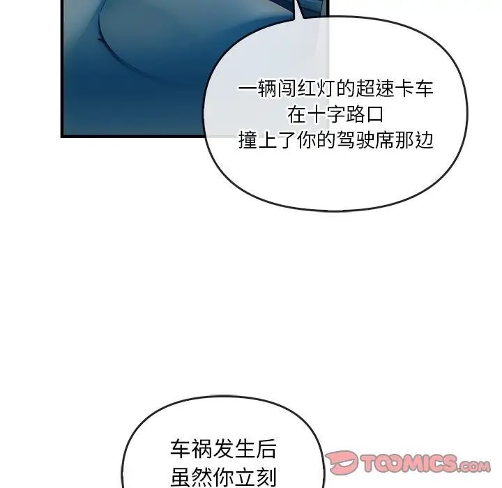 《轉世續緣》在线观看 第4话 漫画图片14