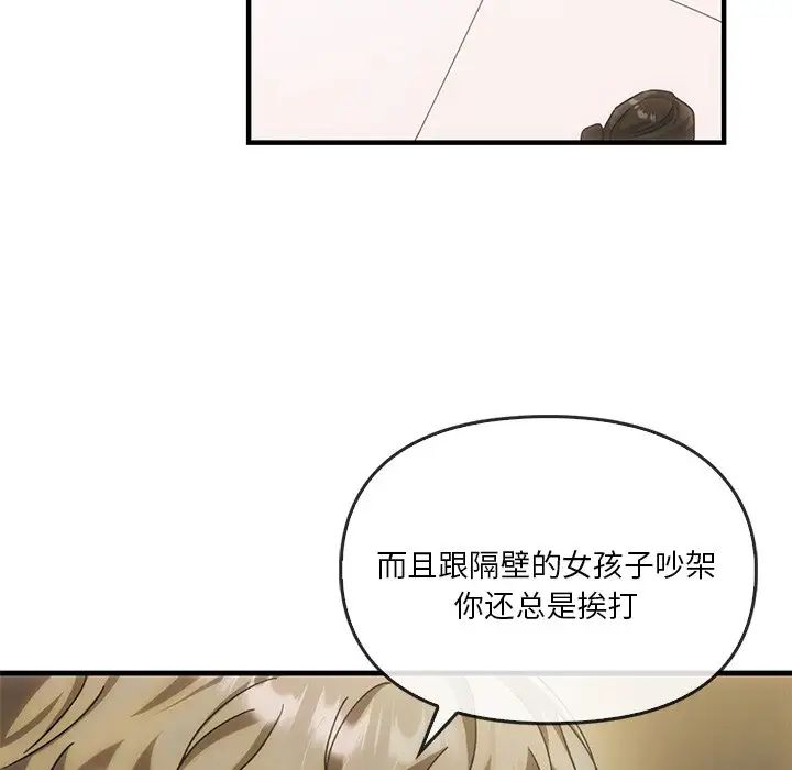 《轉世續緣》在线观看 第4话 漫画图片37