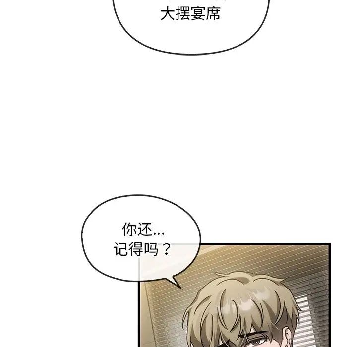 《轉世續緣》在线观看 第4话 漫画图片43