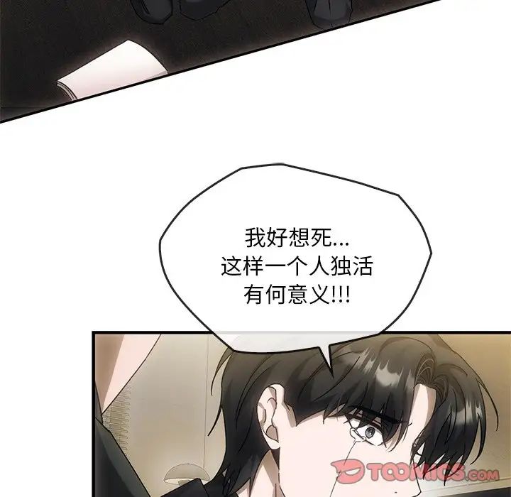 《轉世續緣》在线观看 第4话 漫画图片68