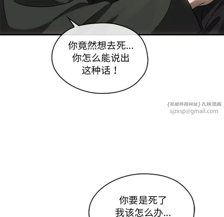 《轉世續緣》在线观看 第4话 漫画图片71