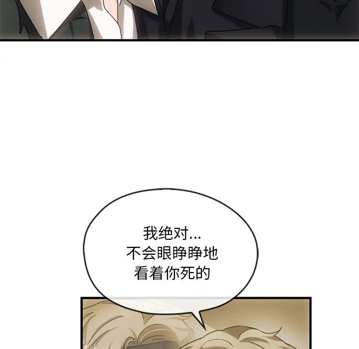 《轉世續緣》在线观看 第4话 漫画图片73