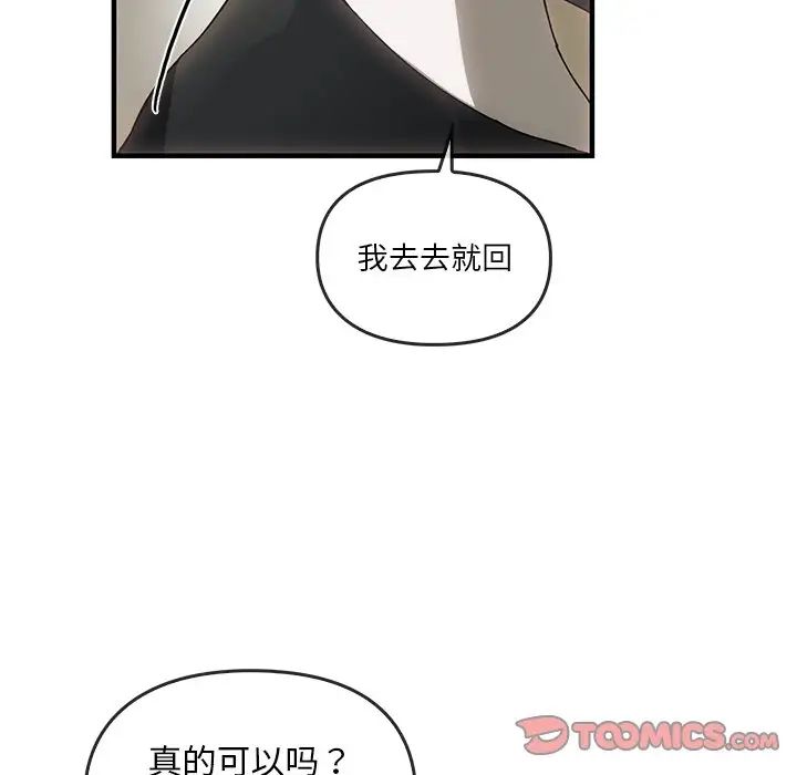 《轉世續緣》在线观看 第4话 漫画图片80