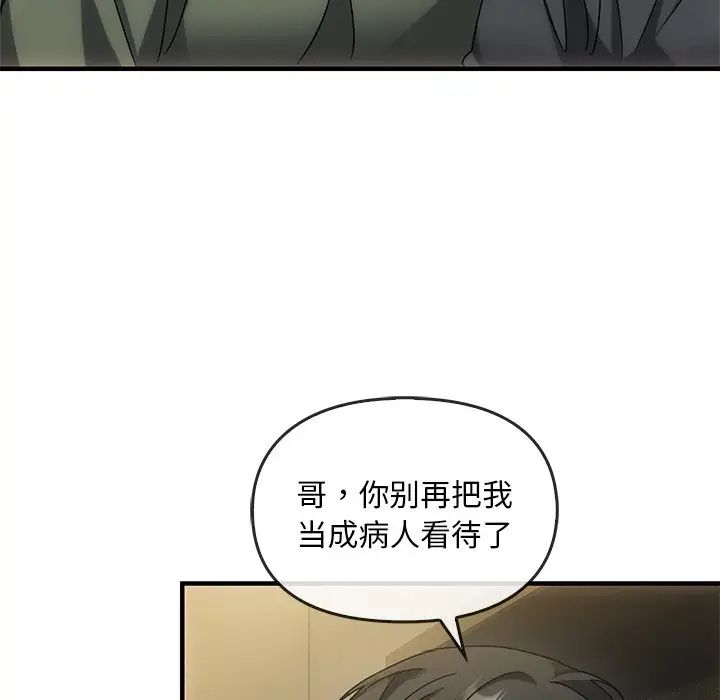 《轉世續緣》在线观看 第4话 漫画图片82