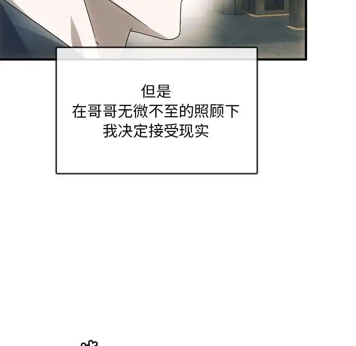 《轉世續緣》在线观看 第4话 漫画图片87