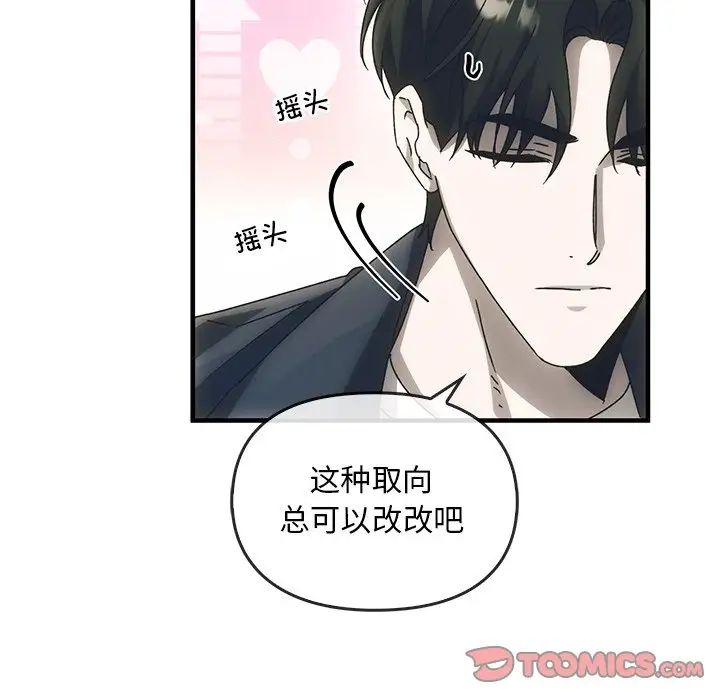 《轉世續緣》在线观看 第4话 漫画图片92